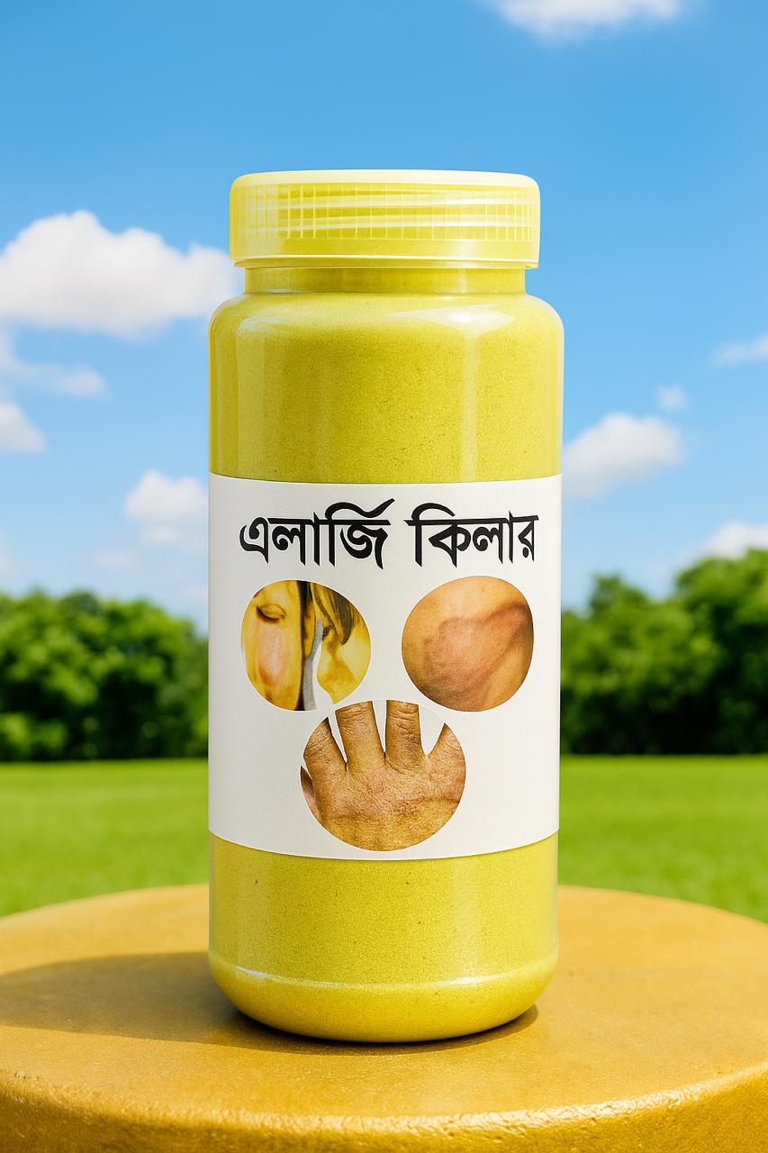 এলার্জি কিলার প্রোডাক্ট
